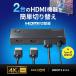 HDMI переключатель 2 ввод 1 мощность 4K/60Hz соответствует HDR HDCP2.3 соответствует с дистанционным пультом автоматика переключатель корпус кнопка функционирование Type-C подача тока ТВ-монитор игра машина предназначенный SW-HDR21R