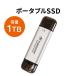 ƥåSSD SSD դ 1TB ݡ֥SSD Type-A USB-C ξб C ƥ iphoneб С ESD310C Transcend ȥ󥻥  TS1TESD310S