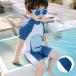 2�_�Z�b�g �Z�p���[�g �q������ �L�b�Y �j�̎q �X�C�~���O�E�F �L���b�v�t�� �A ���ǂ� �W���j�A�j�� ���� �C���� ���V�� ���O���΍� �X�N�[������ ���� ���j