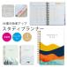 �����O�m�[�g �蒠 �X�^�f�B�v�����i�[ a5 �J�����_�[ 2023-2024�N �X�P�W���[�� ���킢�� ���� �\�� ���� �v�� �A�E ���E ���w���� �׋� �d��