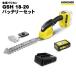����ҥ㡼 �����Хꥫ�� GSH 18-20 �Хåƥ꡼���å� ��KARCHER�� 3.137-125.0