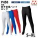 WUNDOU P450 мужчина . гимнастика брюки длинный (S из XL) SALE распродажа 
