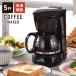  кофеварка 600ml теплоизоляция функция 5 кубок кофе дриппер кофе механизм карниз сетка фильтр автоматика .. утро еда .. длина механизм теплоизоляция семья праздник 