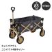  снижение цены уличный Wagon Carry складной . пачка type 4 колесо выдерживаемая нагрузка 70kg стопор имеется Wagon тележка багаж .. уличный 
