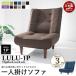 �l���� ���{�� �n�C�o�b�N 1�l�|���\�t�@ lulu 1P �\�t�@�[ ��l�|�� �\�t�@ 1�l�|�� 1�l�p ���N���C�j���O