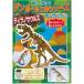  ржавчина construction серии tilanosaurus одиночный товар .. пачка возможно 