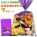  ограниченное количество Halloween сладости дагаси набор 7 позиций комплект 