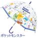  ребенок виниловый зонт Pocket Monster f линзы 