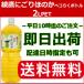 綾鷹にごりほのか ペコらくボトル2LPET 12本 2ケース (1ケース6本入り) 送料無料