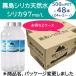 [お得な2ケース] シリカ水 シリカ含有ミネラルウォーター 500ml×48本 ドクターウォーター