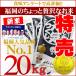 元気つくし 20kg(5kg×4) 平成29年産 金のめし丸マーク