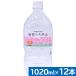  маленький .. натуральный вода 1020ml×1 2 шт 