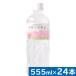  маленький .. натуральный вода 555ml×24шт.