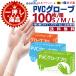 PVC�O���[�u 100�� ���l���풆 pvc��� s m l �r�j�[����� �g���̂� �v���X�`�b�N��� �Ɩ��p �X�}�z�Ή� ��r��h�~ �|�� ���� �h�Зp�i ���~�i �o�[�x�L���[