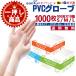 �_1,000�� PVC�O���[�u�^ pvc��� s m l �r�j�[����� �g���̂Ď�� �v���X�`�b�N��� �@�l �Ɩ��p �܂Ƃߔ��� �ň��l 100�����~10�� �X�}�z�Ή� �|�� ���� ����