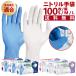 �j�g�����O���[�u 0.07mm 100���� �� �� ���� �p�E�_�[�t���[ ��� ��� ��� ������ ��r��h�~ �Ɩ��p �S����� ���~�i �h�Зp�i �u���[ �z���C�g