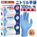 �j�g�����O���[�u 0.07mm �� 100�� �j�g�����O���[�u �H�i�q���@�K�� �Ɩ��p �ƒ�p ��Ɨp �X�}�z�Ή� ���E���p ���Ȃ� �p�E�_�[�t���[ �g���̂� �����p���