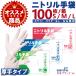 �j�g������� 100�� �� ���Ȃ� �H�i�q���@�K�� �p�E�_�[�t���[ �g���̂� �j�g�����O���[�u �z���C�g ��� �Ō� �S����� ���W���[ �h�Зp�i ���~�i ���Ă��h�~