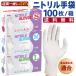 �j�g�����O���[�u 0.07mm �� 100�� �j�g�����O���[�u �H�i�q���@�K�� �Ɩ��p �ƒ�p ��Ɨp �X�}�z�Ή� ���E���p ���Ȃ� �p�E�_�[�t���[ �g���̂� �����p���