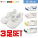 [3 пар комплект ]ifmi-SC-0003 сменная обувь внутри надеть обувь спортивные туфли Kids Junior обувь обувь мужчина девочка посещение детского сада school легкий белый голубой розовый 