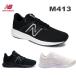  широкий New balance мужской бег обувь 2E легкий M413 спортивная обувь толщина низ спортивные туфли черный белый чёрный модный LB2 WW2 LK2