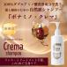 [bo Nami nokrema шампунь 600ml] bonamino crema shampoo аминокислота шампунь бесплатная доставка новый упаковка стал 