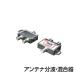  минут волна миксер (VHF*UHF/BS*CS)VU/BC изменение эксперт /4571284885431 / бесплатная доставка почтовая доставка отметка ..