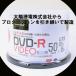 DVD-R ���z�U�d�R�[�h �^��p CPRM�Ή� 120�� �X�s���h�� 50�� TY�R�[�h HIDISC  TYDR12JCP50SP/0144���P��