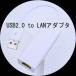 USB2.0 to LANץ  USB2-LAN Ѵ̾ 4571284888654