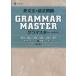  English grammar * language law problem GRAMMARMASTER [gla master ] modified . no. 2 version 