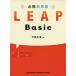  certainly . English word LEAP Basic