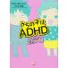 u.. . is ADHD.. period . super want ..( here . library )