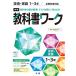  middle . textbook Work technology * family 1~3 year all textbook correspondence version ( all color appendix attaching )