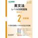  English grammar Revell another workbook 2 novice compilation 3. version ( higashi . books Revell another workbook )