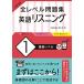  university entrance examination all Revell workbook English squirrel person g1 base Revell 