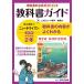  средний . учебник гид английский язык 2 год Tokyo литература версия 