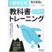  учебник в точности тренировка средний .1 год математика Tokyo литература версия 