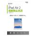 掠ץ饤 iPad Air 2ѱվݸɻ߸ե LCD-IPAD6FP