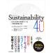 Sustainability4.0: ܴȤĩ魯٤ֵưб