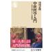  middle . philosophy introduction --... sea .... thought history ( Chikuma new book 1734)