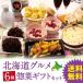  Hokkaido gift daily dish assortment year-end gift free shipping celebration .. red rice ..... easy cooking freezing daily dish 