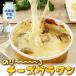  Hokkaido ..~. cheese gratin 1 piece single goods gratin cheese your order gourmet easy easy cooking 