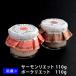  свинина lieto salmon lieto2 шт. комплект Sapporo Grand отель Hokkaido производство шпаклевка западная кухня 