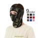  лицо покрытие маска для лица full-face глаз .. защита горла "neck warmer" унисекс женский женщина женщина мужской мужчина джентльмен одноцветный одиночный цвет простой 