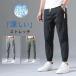  брюки-джоггеры мужской брюки-чинос контакт охлаждающий брюки-карго juaru брюки простой woshu ткань to резина тонкий ... скорость . "дышит" одноцветный 