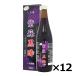  уксусный напиток питьевой уксус фиолетовый . чёрный уксус 720ml 12 шт. комплект чёрный уксус напиток фиолетовый . сок .. сок бесплатная доставка 