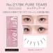 �~�b�V���u���[�~�� INFINITY bottom lashes 1�y�A No. 216BK 217BK 218BK 219BK �i���[���֑Ώەi�j �֘A�摜4