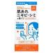 イハダ IHADA 薬用フェイスプロテクトパウダー