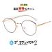  The ~ supplement glasses 2 1969 JIS standard conform glasses high performance blue light cut glasses 