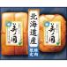  подарок на Bon Festival ветчина др. подарок Япония ветчина Hokkaido premium прекрасный no страна UKH-55 - доставка домой включая доставку - автомобиль ti салат павильон 